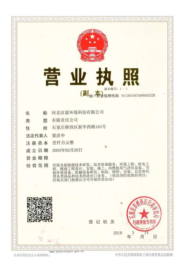 企業(yè)法人營業(yè)執(zhí)照