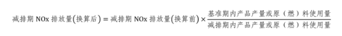 NOX折算公式 NOX折算公式